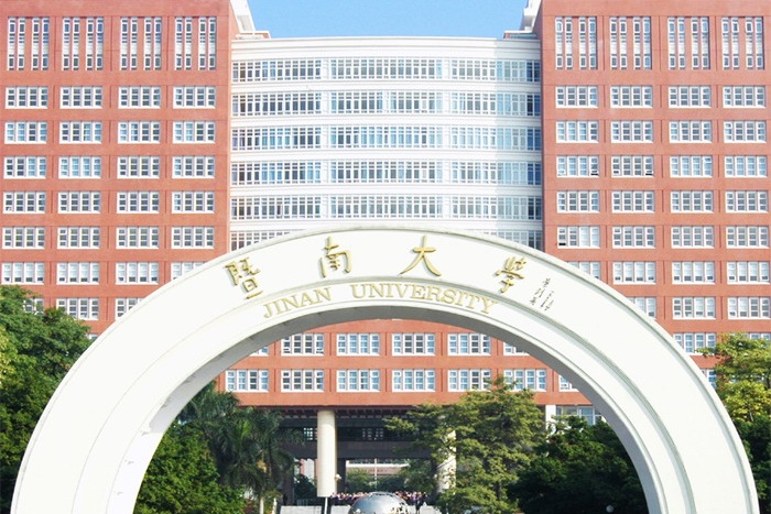 暨南大學(xué)